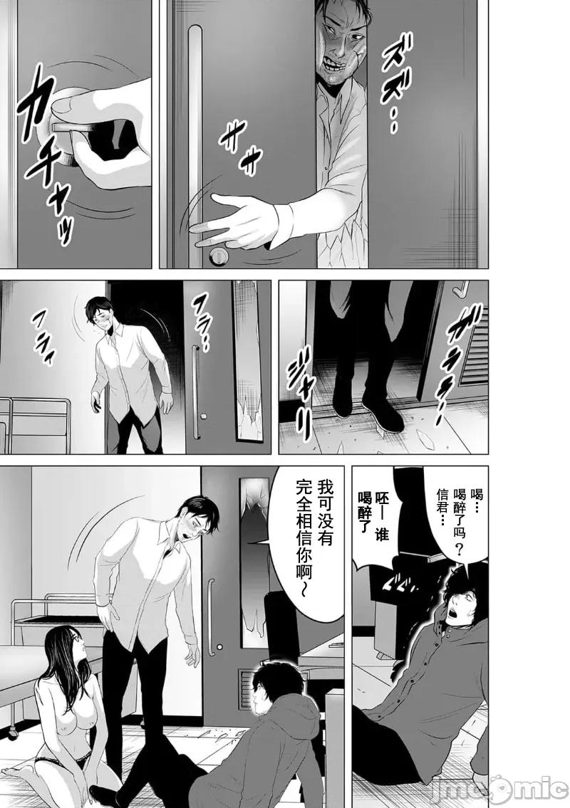 致恶魔般的你们 致恶魔般的你们 18 第11页