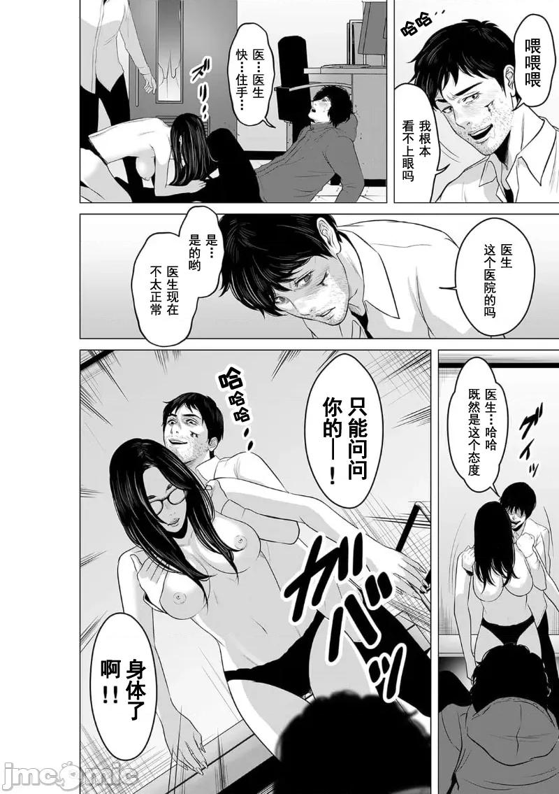 致恶魔般的你们 致恶魔般的你们 18 第14页