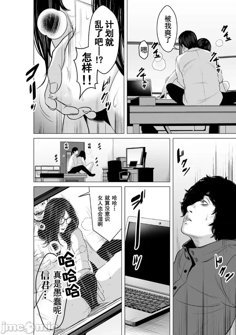致恶魔般的你们 致恶魔般的你们 18 第16页