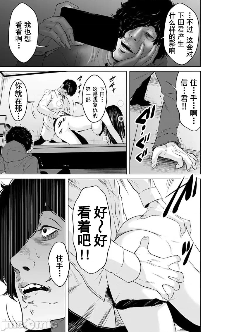 致恶魔般的你们 致恶魔般的你们 18 第17页