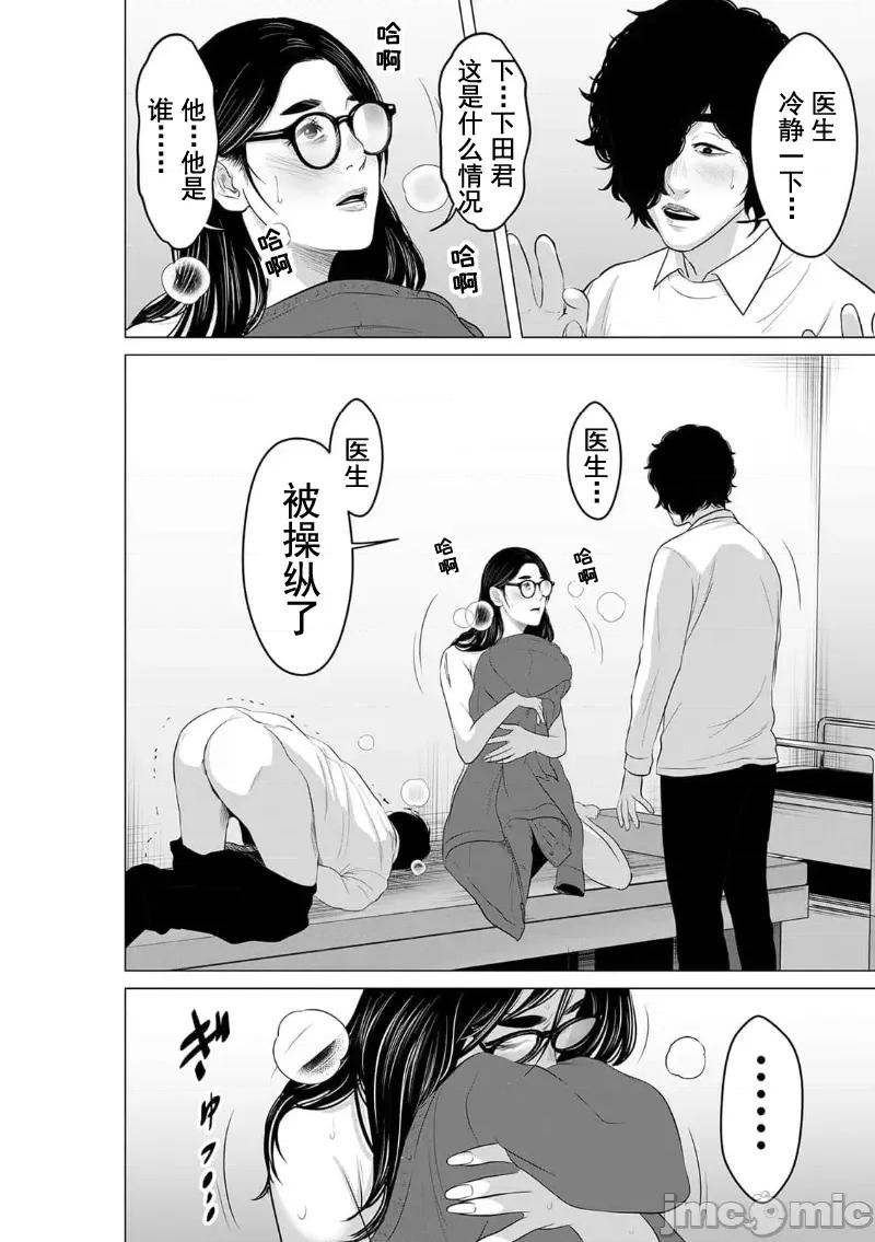 致恶魔般的你们 致恶魔般的你们 18 第22页