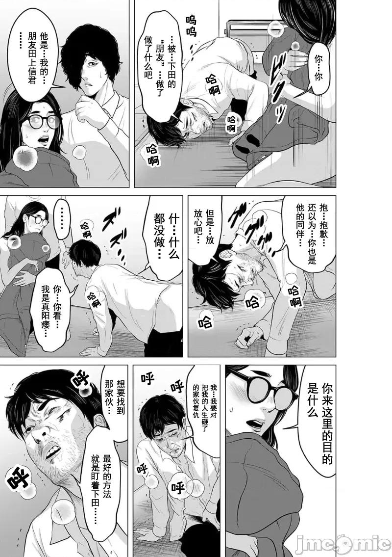 致恶魔般的你们 致恶魔般的你们 18 第23页