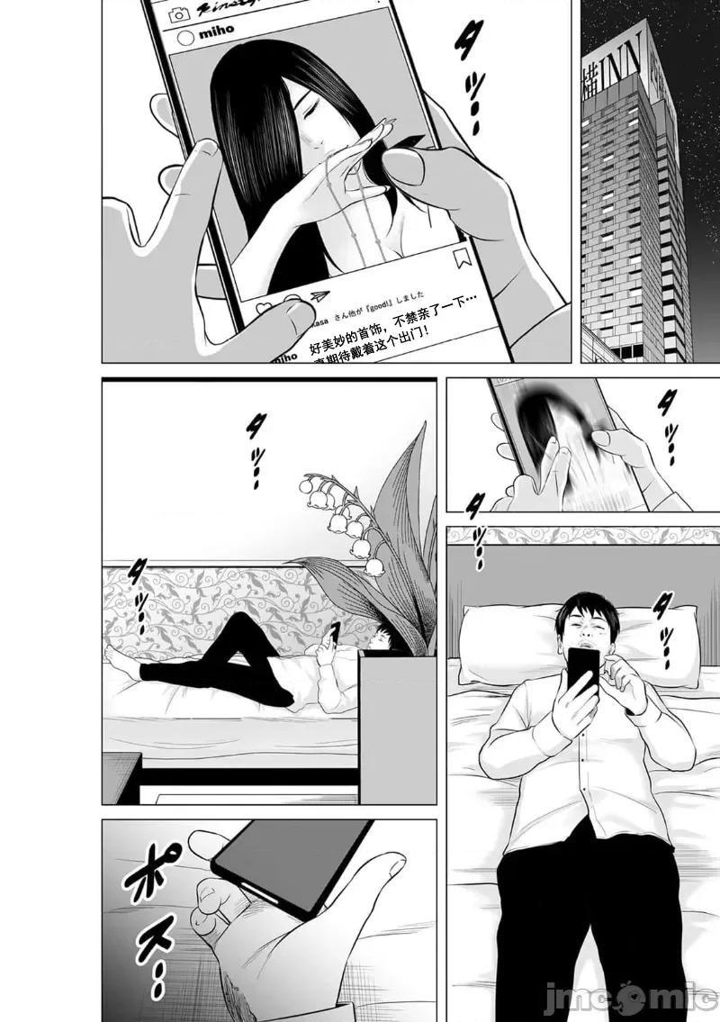 致恶魔般的你们 致恶魔般的你们 19 第2页