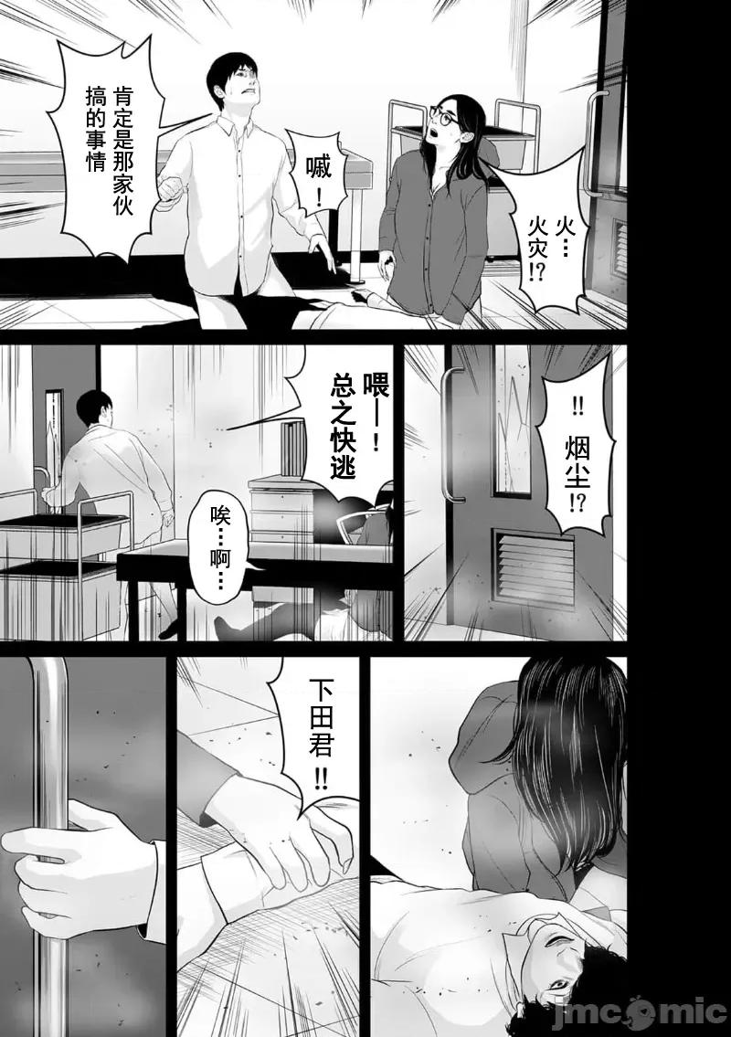 致恶魔般的你们 致恶魔般的你们 19 第3页