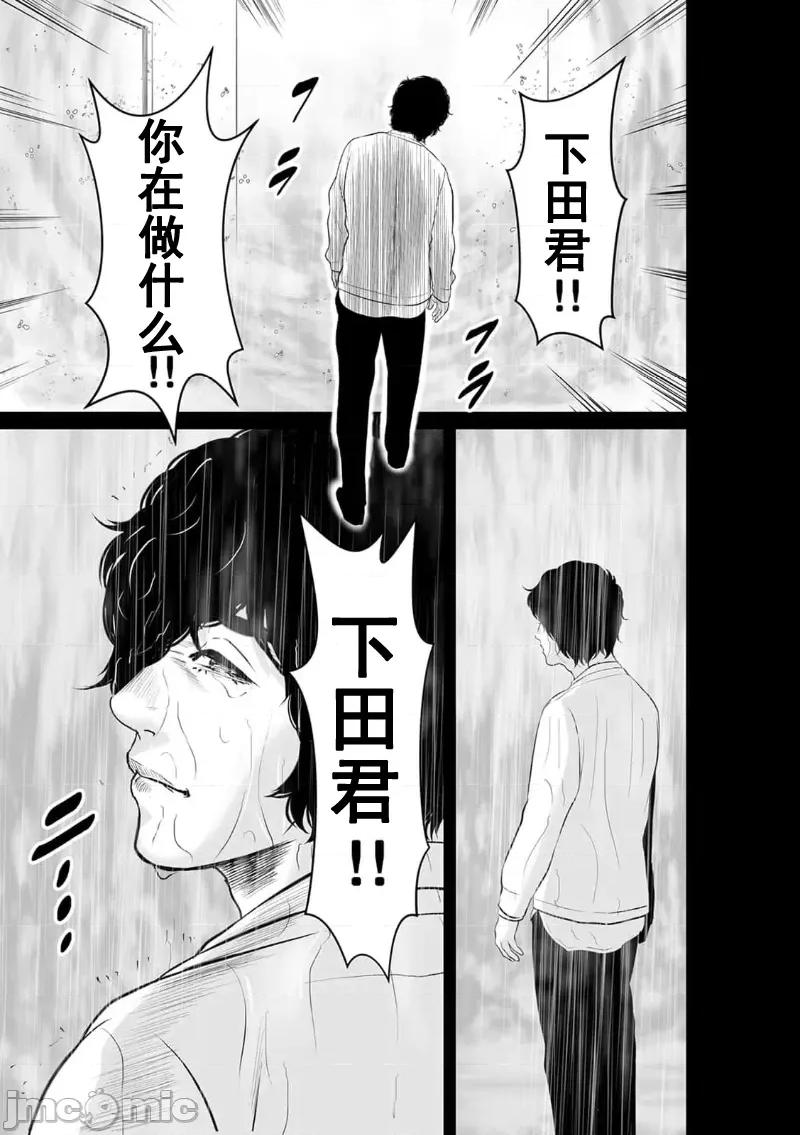 致恶魔般的你们 致恶魔般的你们 19 第5页