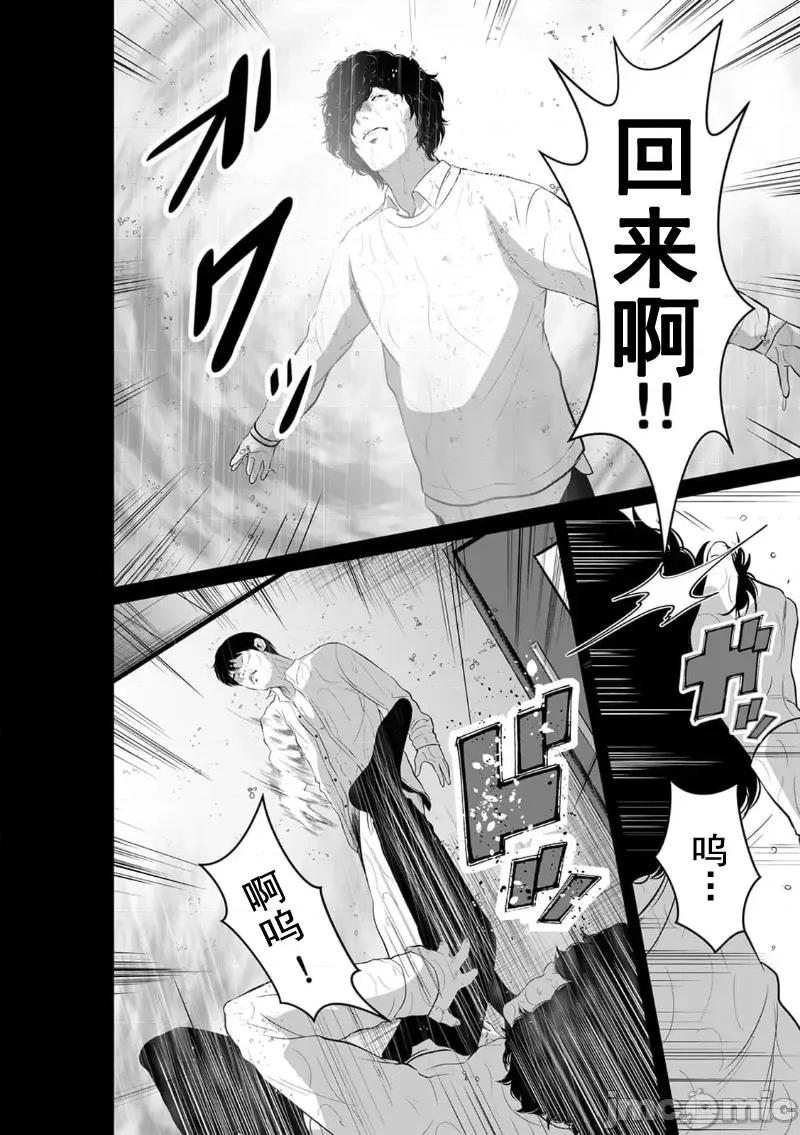 致恶魔般的你们 致恶魔般的你们 19 第6页