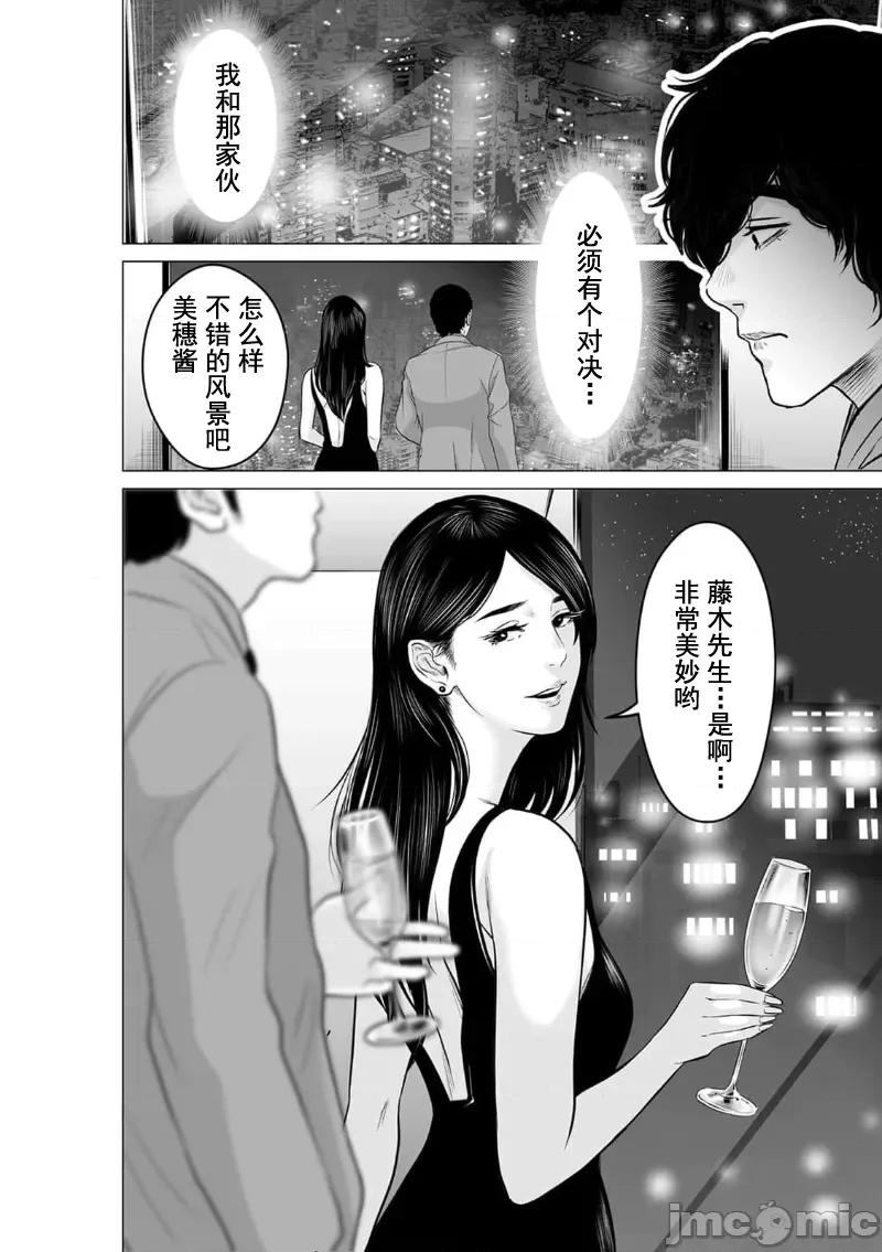 致恶魔般的你们 致恶魔般的你们 19 第10页