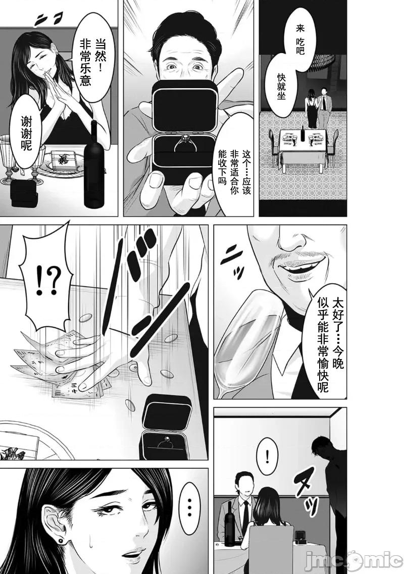 致恶魔般的你们 致恶魔般的你们 19 第11页