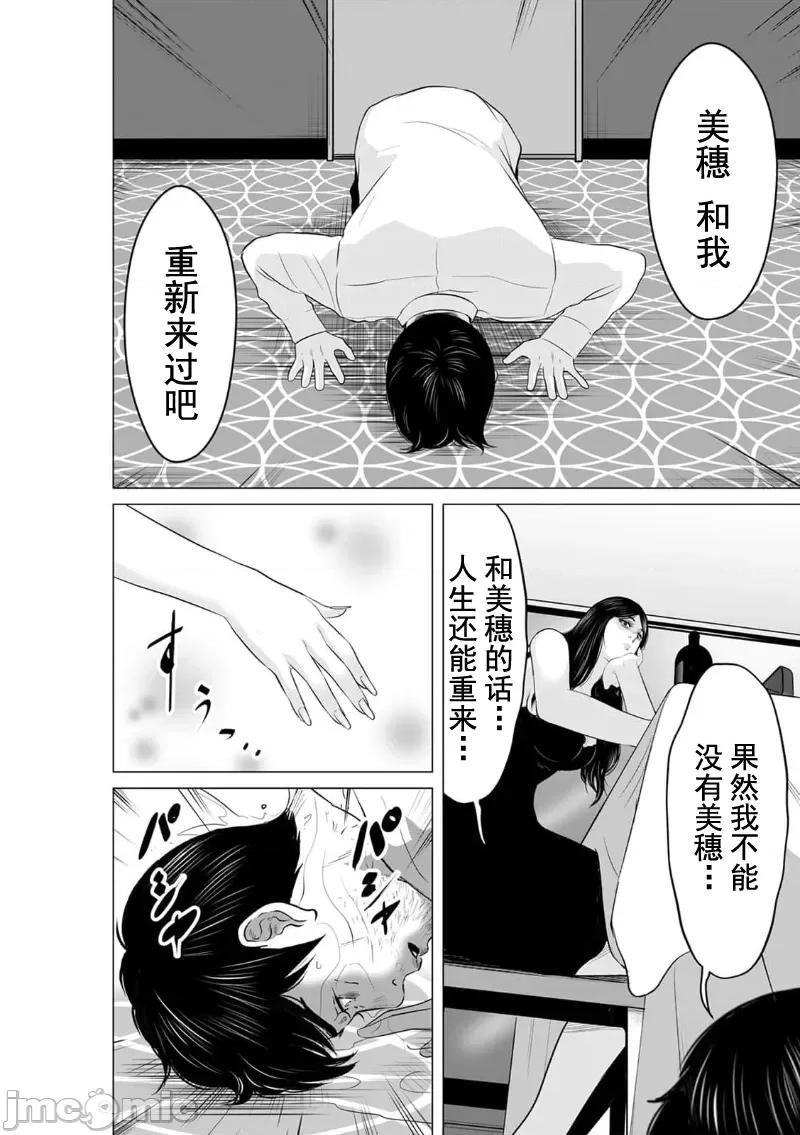 致恶魔般的你们 致恶魔般的你们 19 第14页