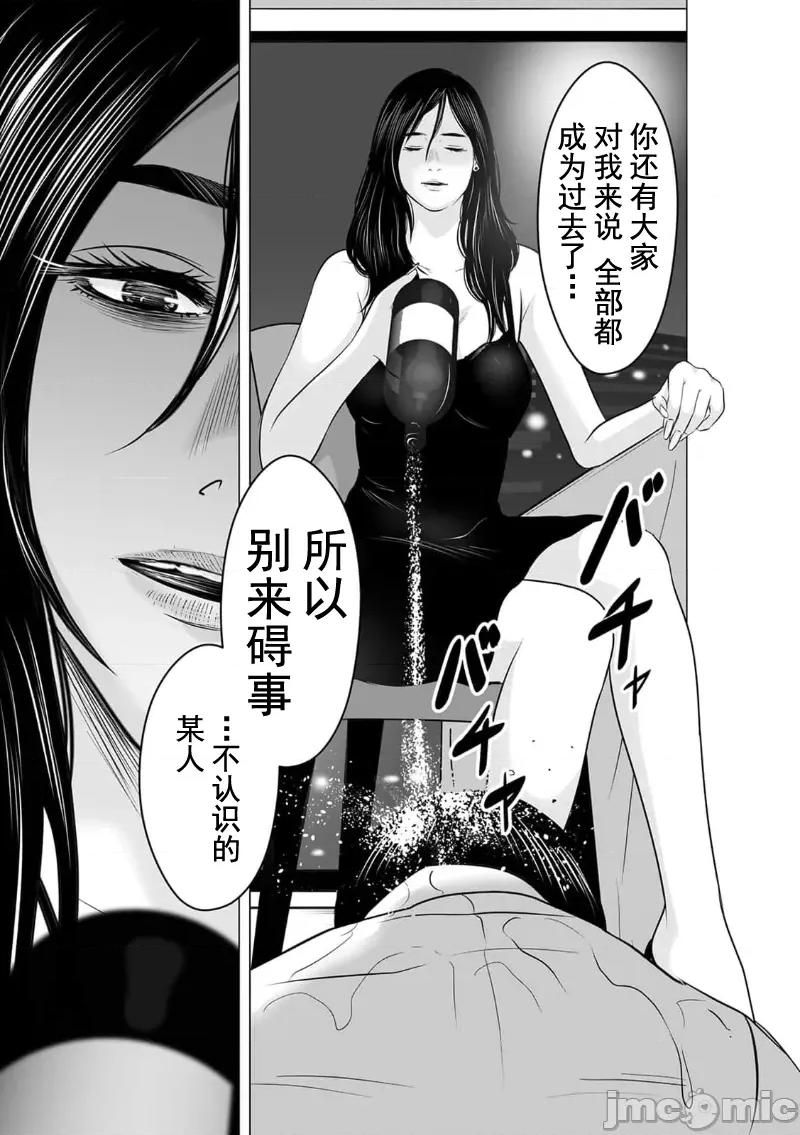 致恶魔般的你们 致恶魔般的你们 19 第15页