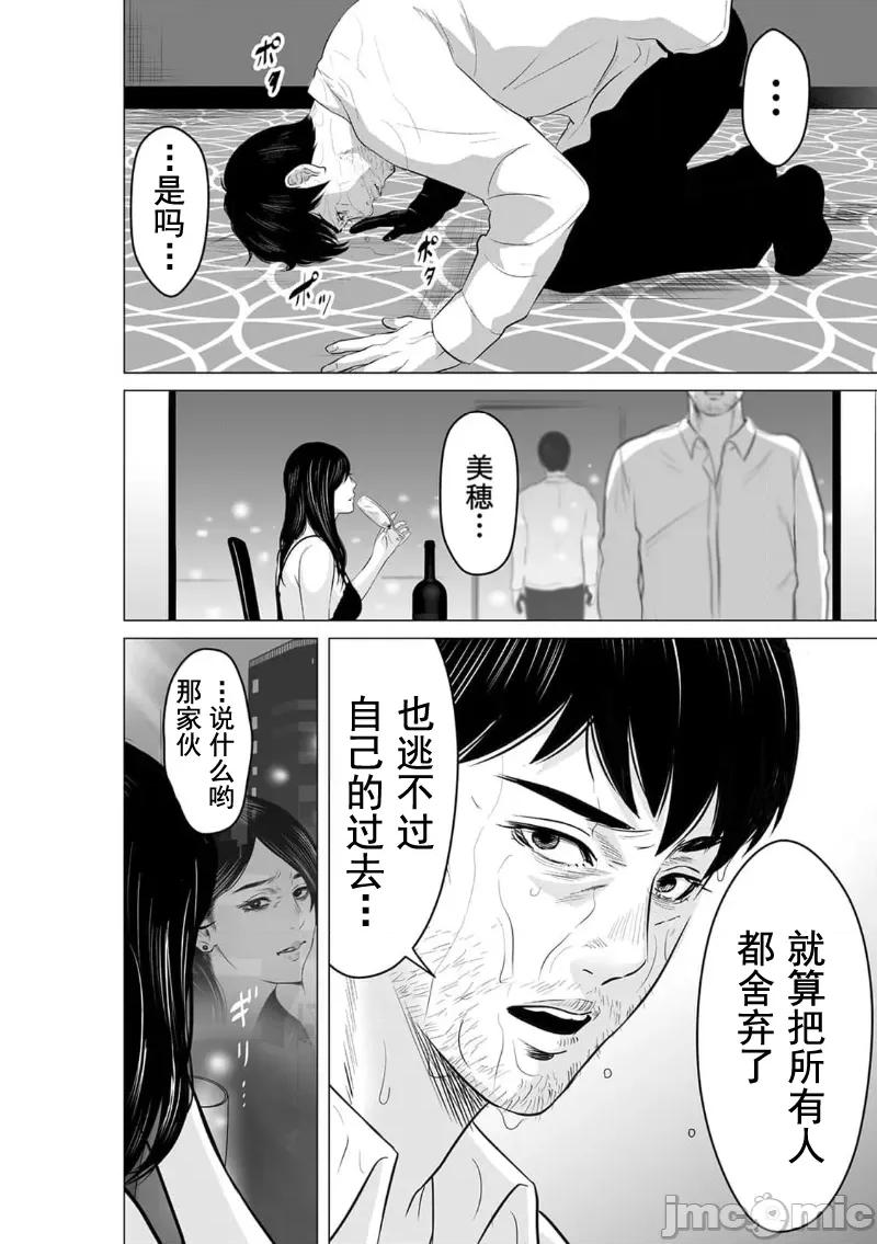 致恶魔般的你们 致恶魔般的你们 19 第16页