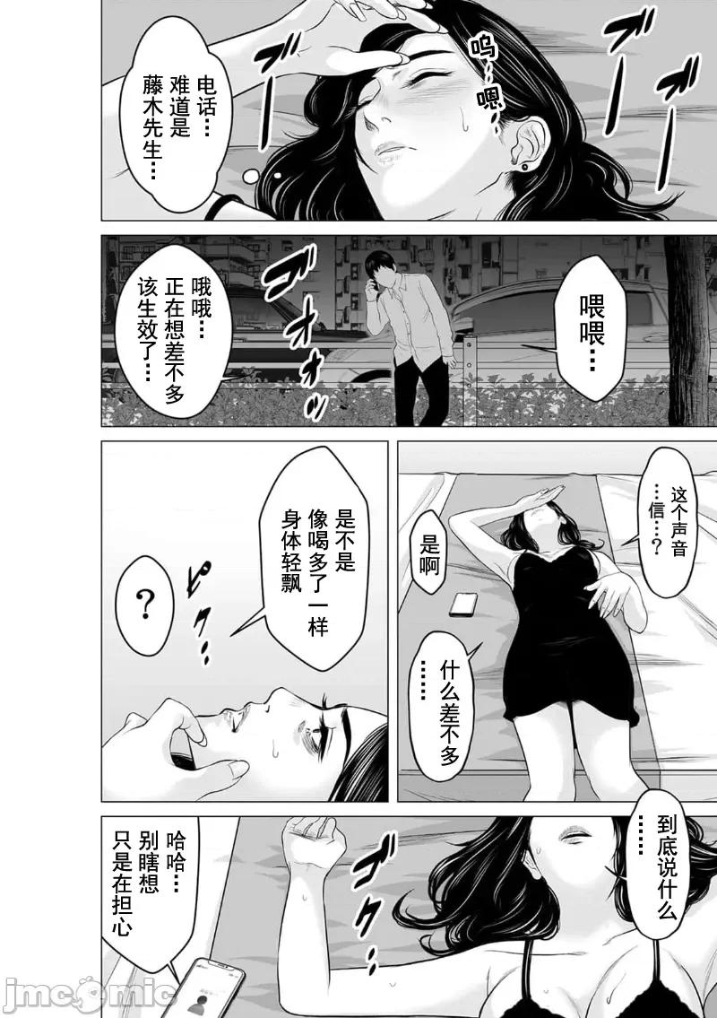 致恶魔般的你们 致恶魔般的你们 19 第18页