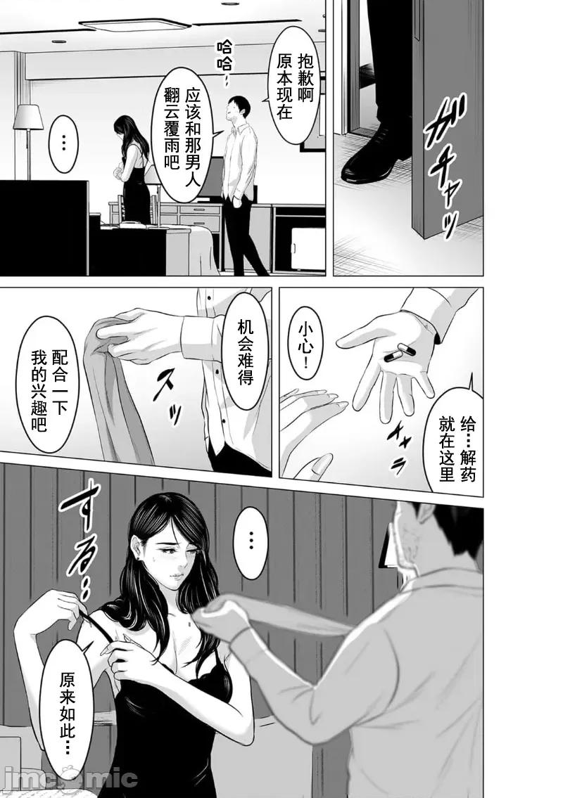 致恶魔般的你们 致恶魔般的你们 19 第21页