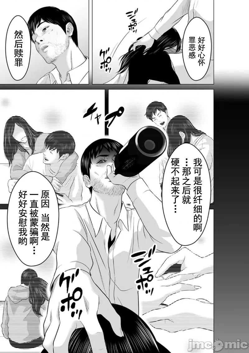 致恶魔般的你们 致恶魔般的你们 19 第23页