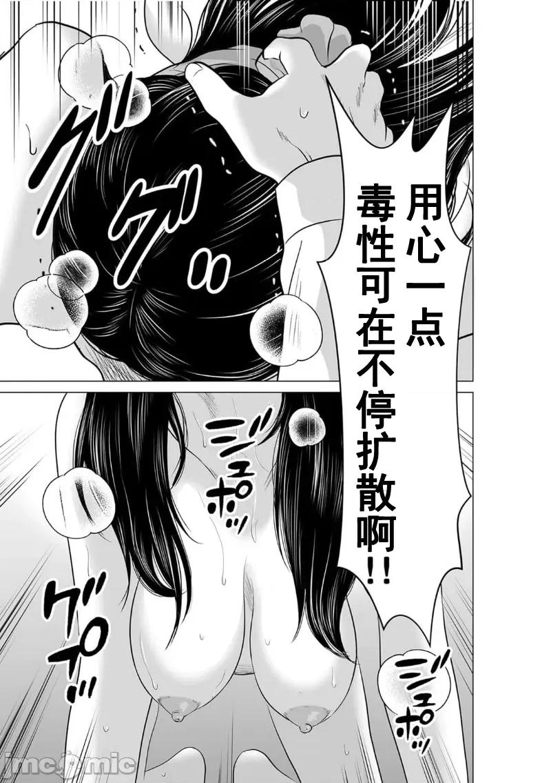 致恶魔般的你们 致恶魔般的你们 19 第25页
