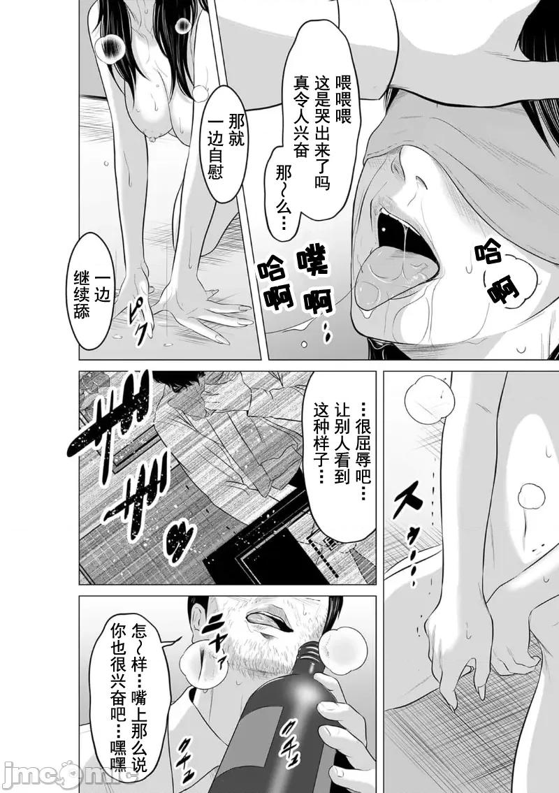 致恶魔般的你们 致恶魔般的你们 19 第26页