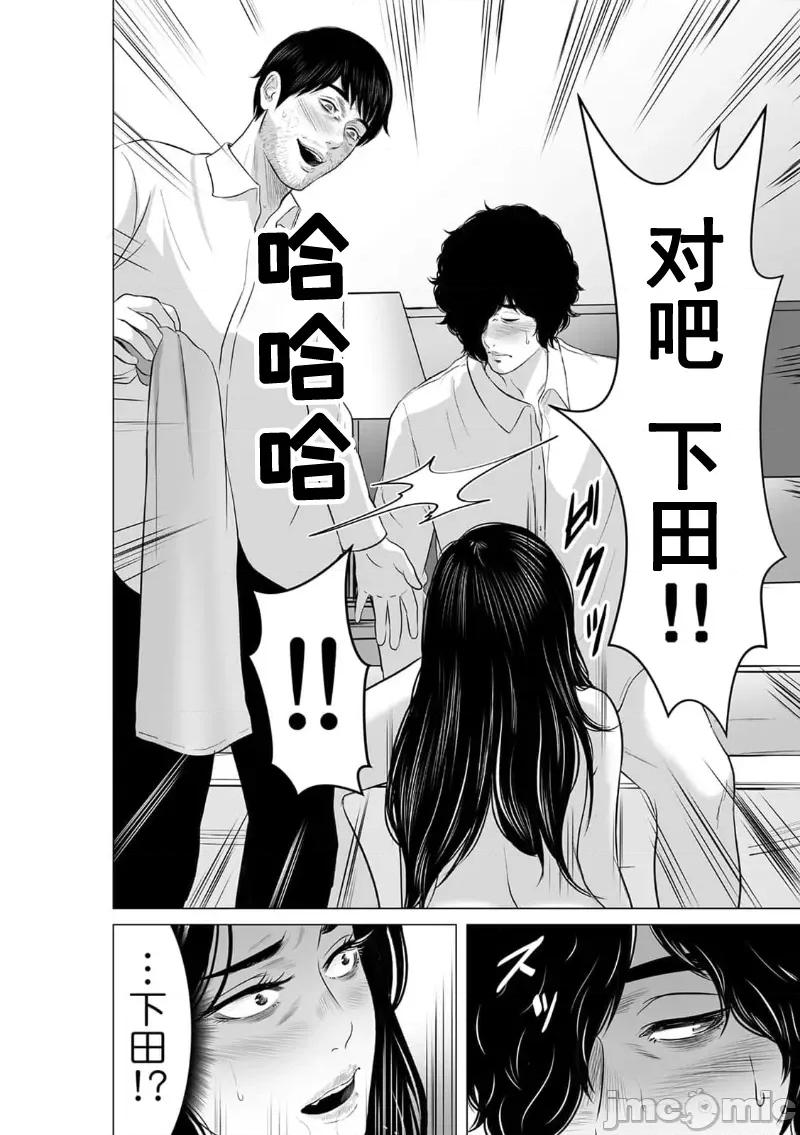 致恶魔般的你们 致恶魔般的你们 19 第28页