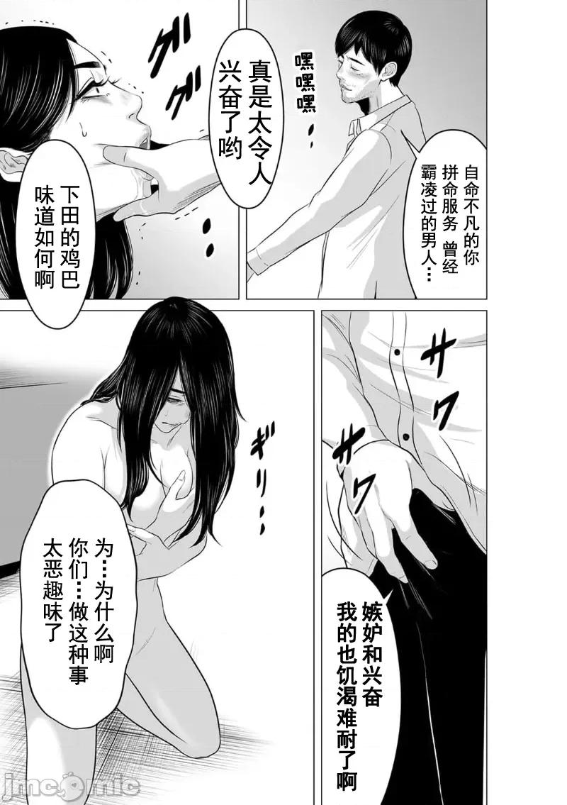 致恶魔般的你们 致恶魔般的你们 19 第29页