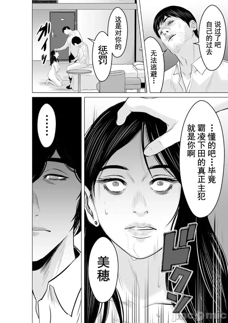 致恶魔般的你们 致恶魔般的你们 19 第30页