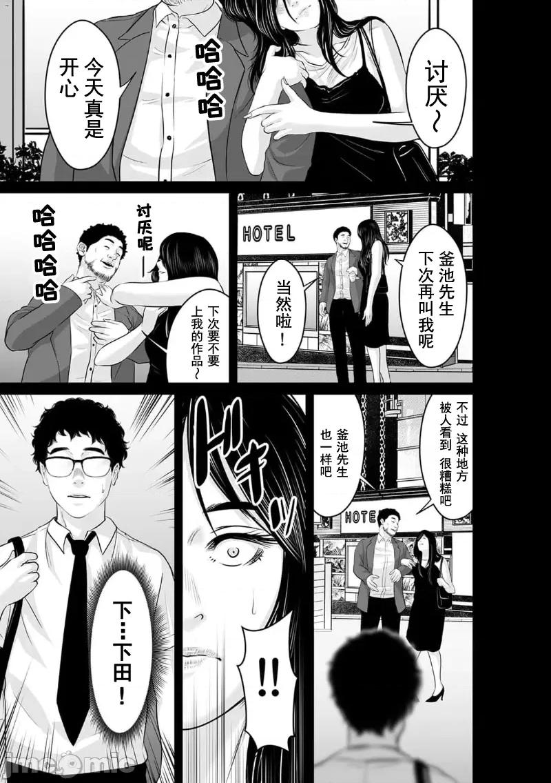 致恶魔般的你们 致恶魔般的你们 20 第1页
