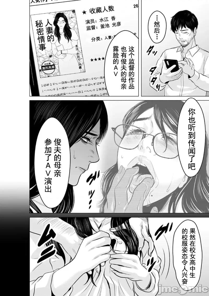 致恶魔般的你们 致恶魔般的你们 20 第4页