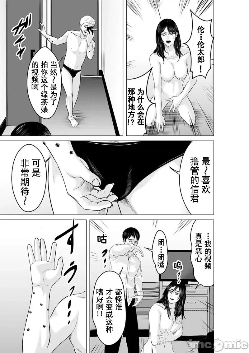 致恶魔般的你们 致恶魔般的你们 20 第11页