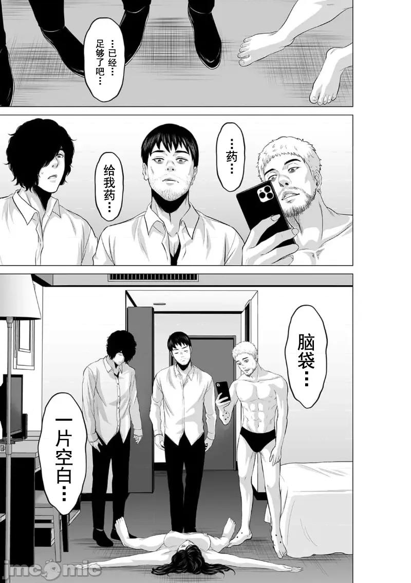 致恶魔般的你们 致恶魔般的你们 20 第21页