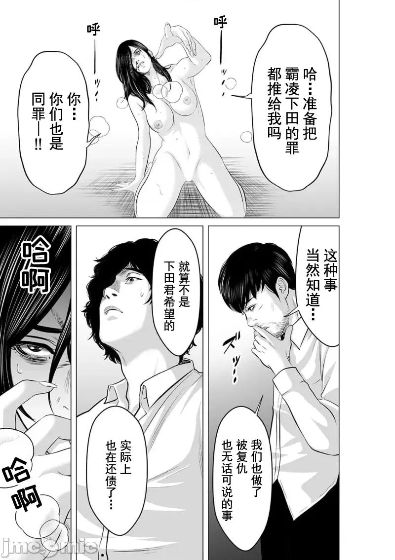 致恶魔般的你们 致恶魔般的你们 20 第23页