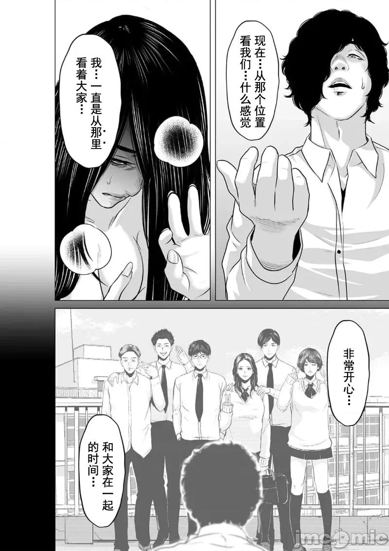 致恶魔般的你们 致恶魔般的你们 20 第26页