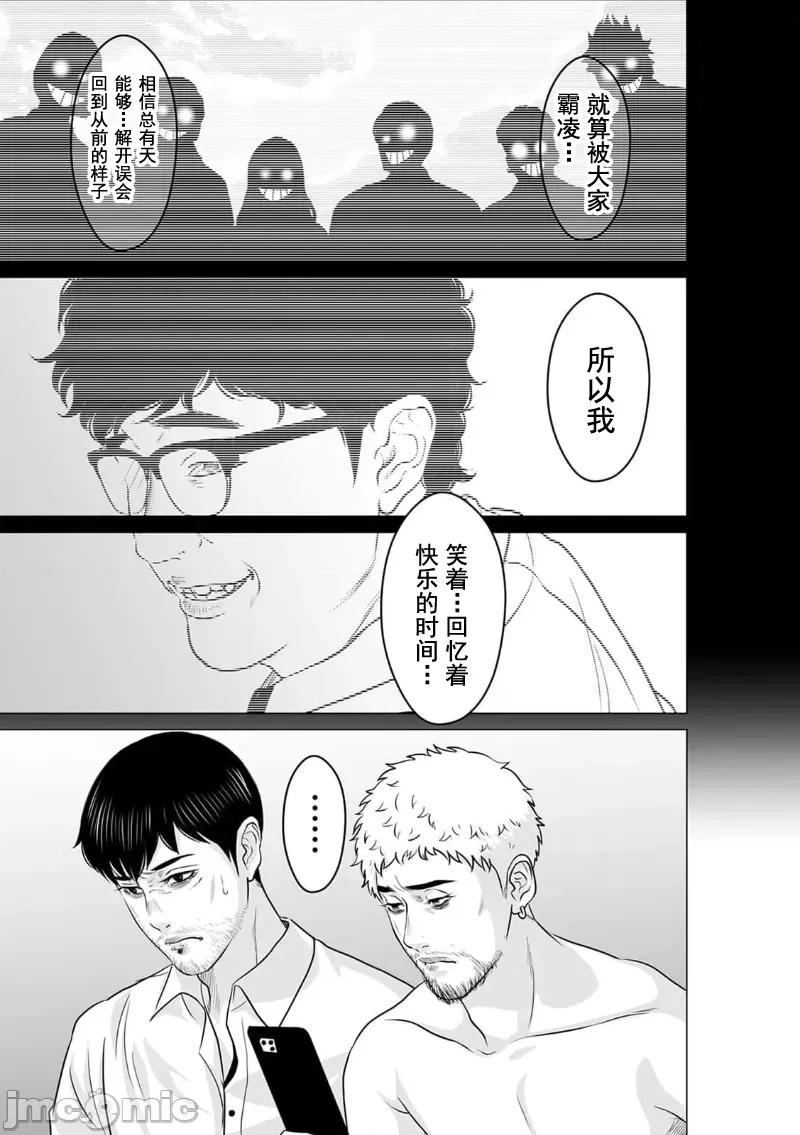 致恶魔般的你们 致恶魔般的你们 20 第27页