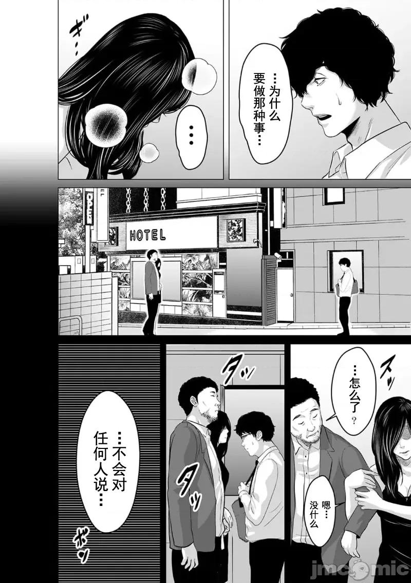 致恶魔般的你们 致恶魔般的你们 20 第28页