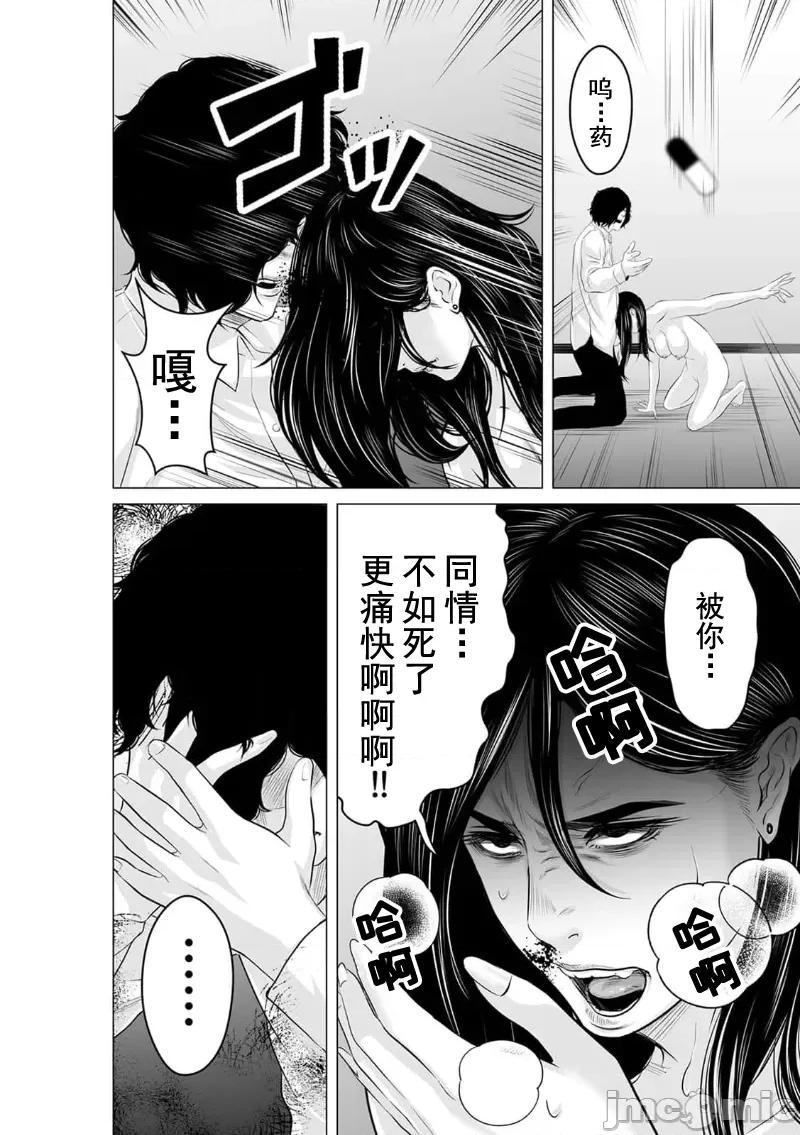 致恶魔般的你们 致恶魔般的你们 20 第30页