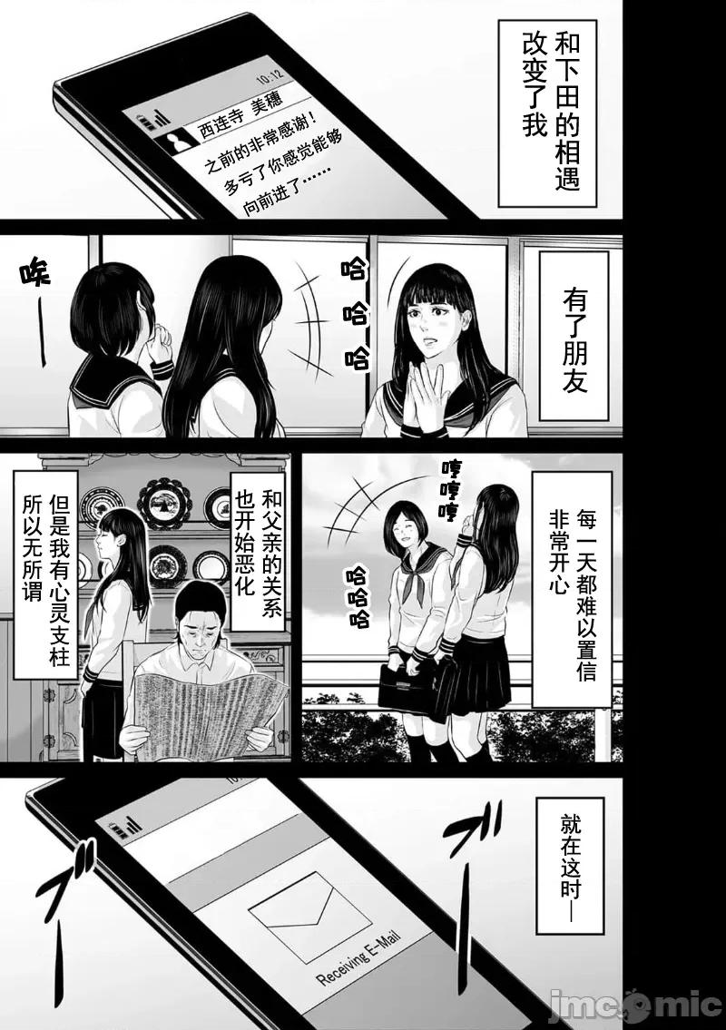 致恶魔般的你们 致恶魔般的你们 21 第13页