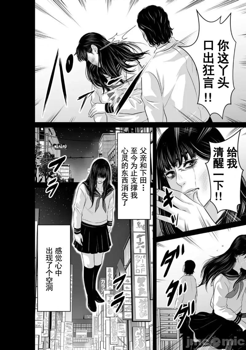 致恶魔般的你们 致恶魔般的你们 21 第16页