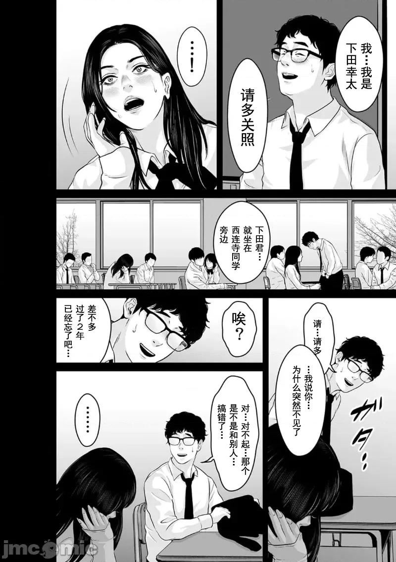 致恶魔般的你们 致恶魔般的你们 21 第18页