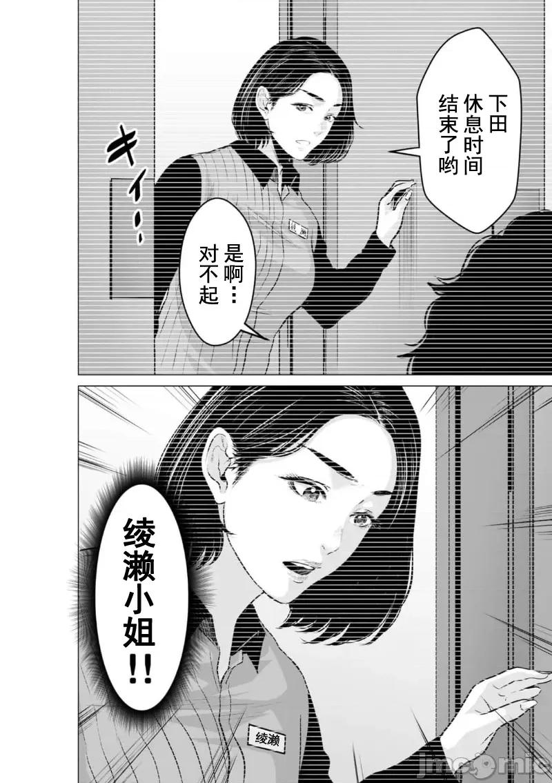 致恶魔般的你们 致恶魔般的你们 21 第32页