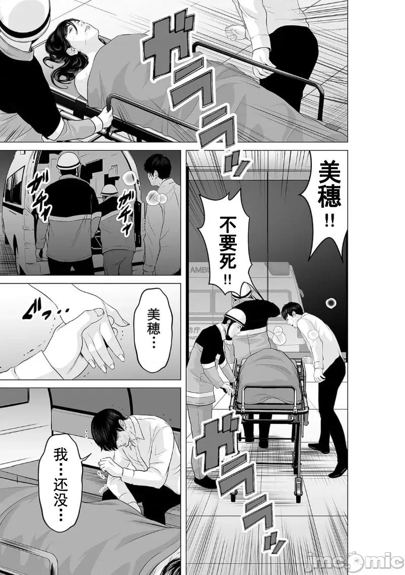 致恶魔般的你们 致恶魔般的你们 22 第1页