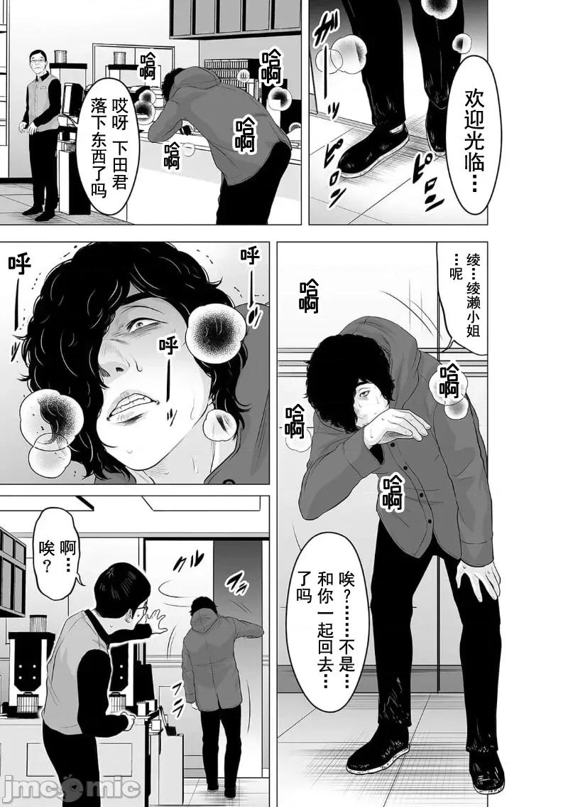 致恶魔般的你们 致恶魔般的你们 22 第3页