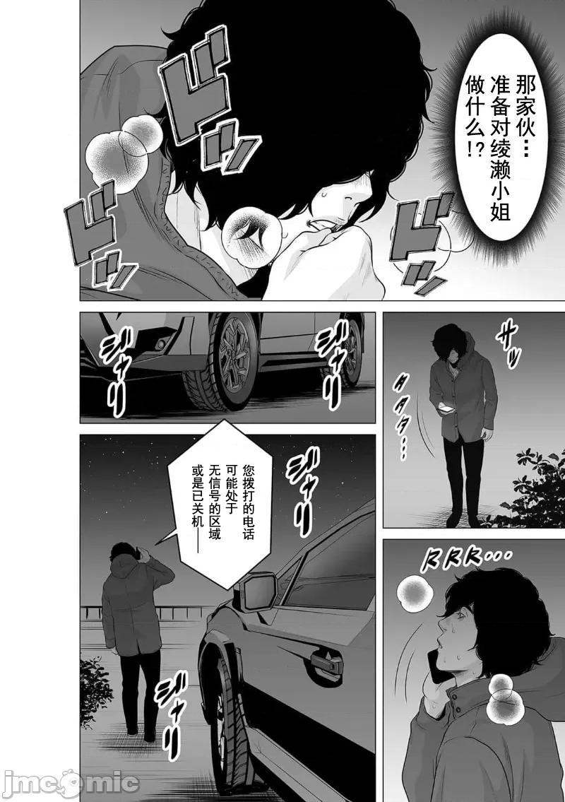 致恶魔般的你们 致恶魔般的你们 22 第4页