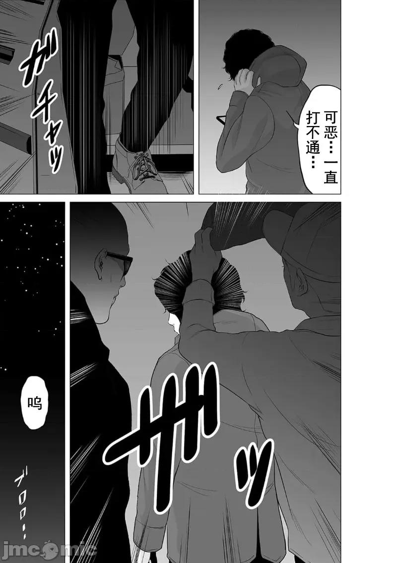 致恶魔般的你们 致恶魔般的你们 22 第5页