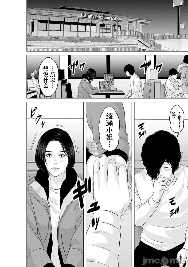 致恶魔般的你们 致恶魔般的你们 22 第6页