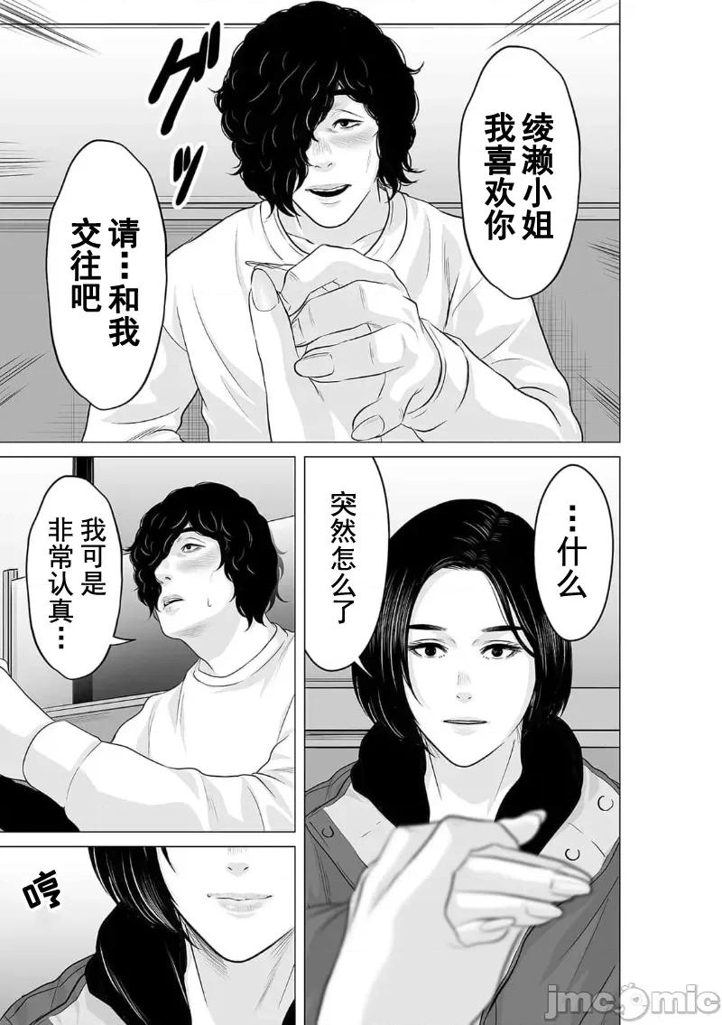 致恶魔般的你们 致恶魔般的你们 22 第7页