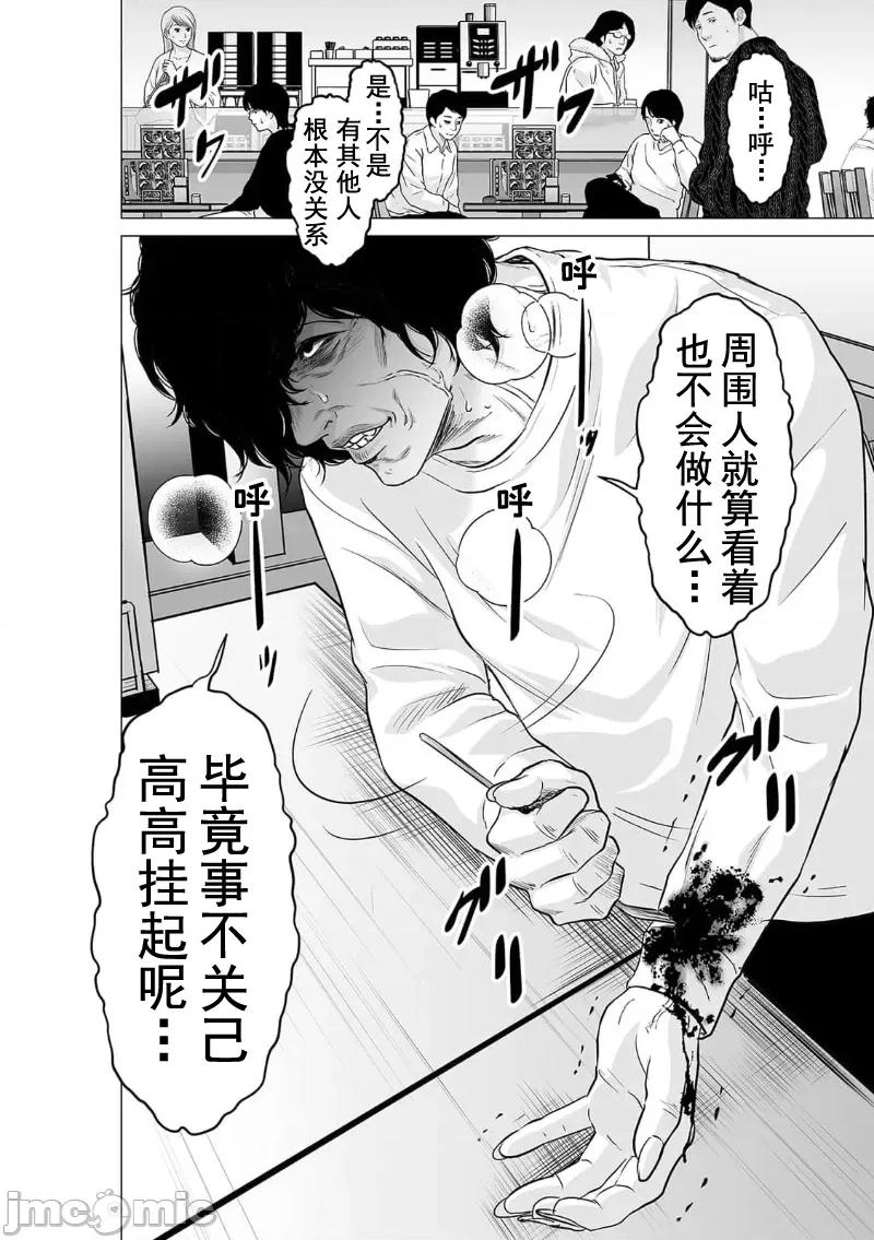 致恶魔般的你们 致恶魔般的你们 22 第12页