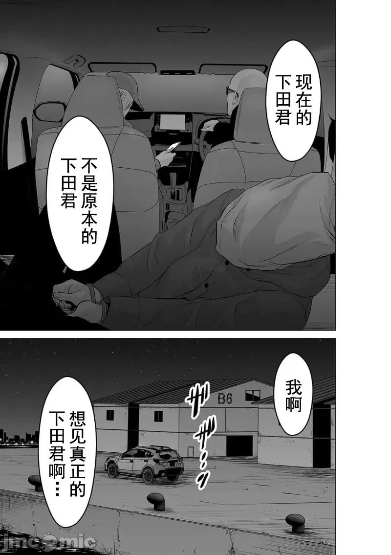 致恶魔般的你们 致恶魔般的你们 22 第15页