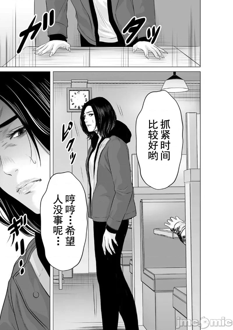 致恶魔般的你们 致恶魔般的你们 22 第19页