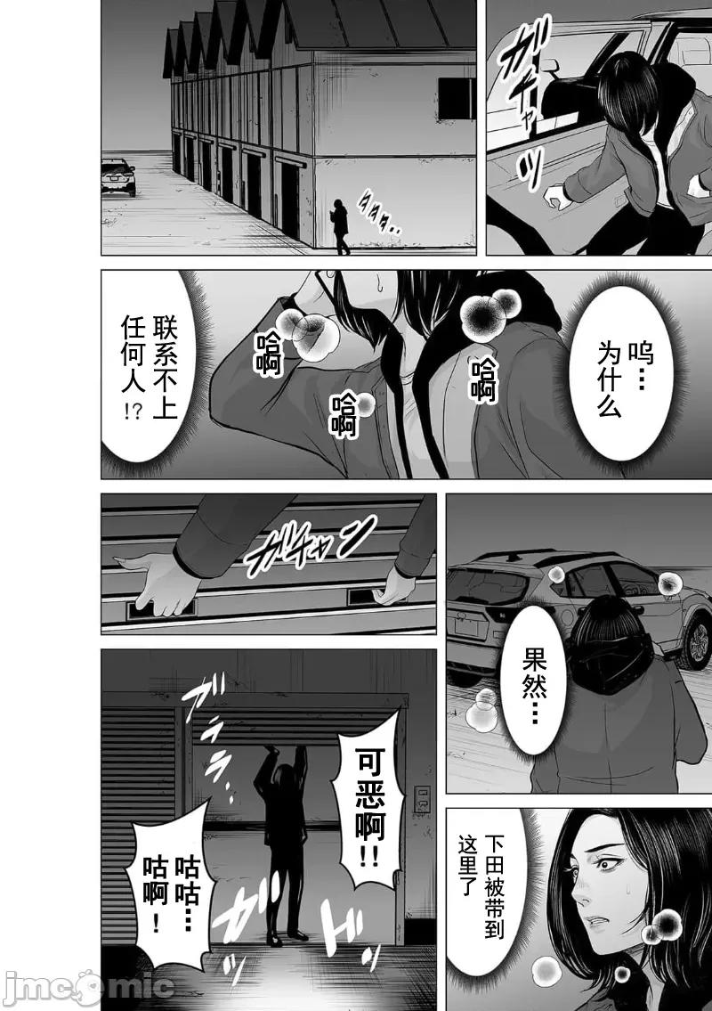 致恶魔般的你们 致恶魔般的你们 22 第22页
