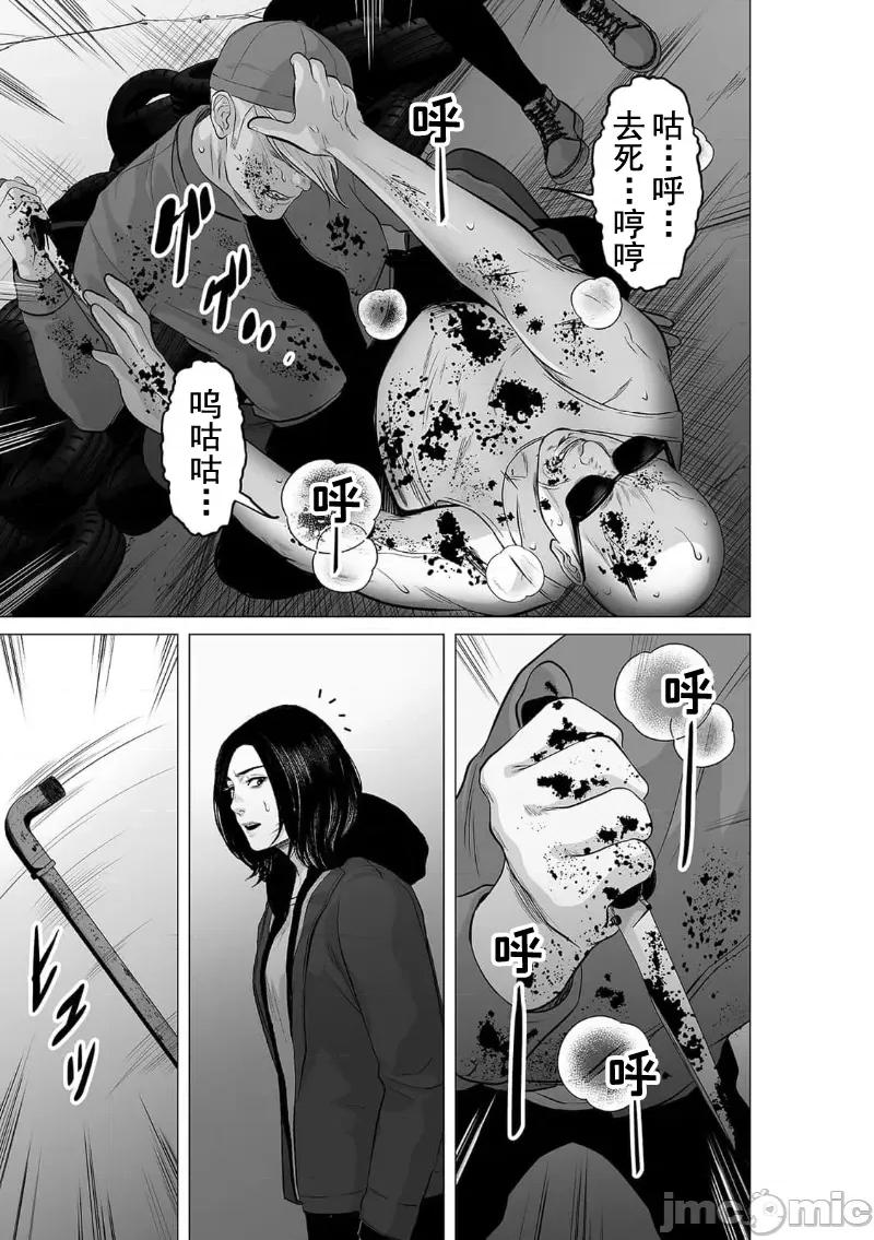 致恶魔般的你们 致恶魔般的你们 22 第23页