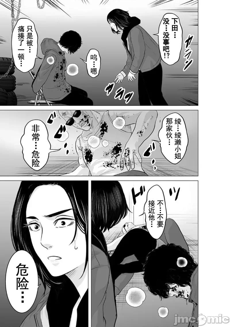 致恶魔般的你们 致恶魔般的你们 22 第25页