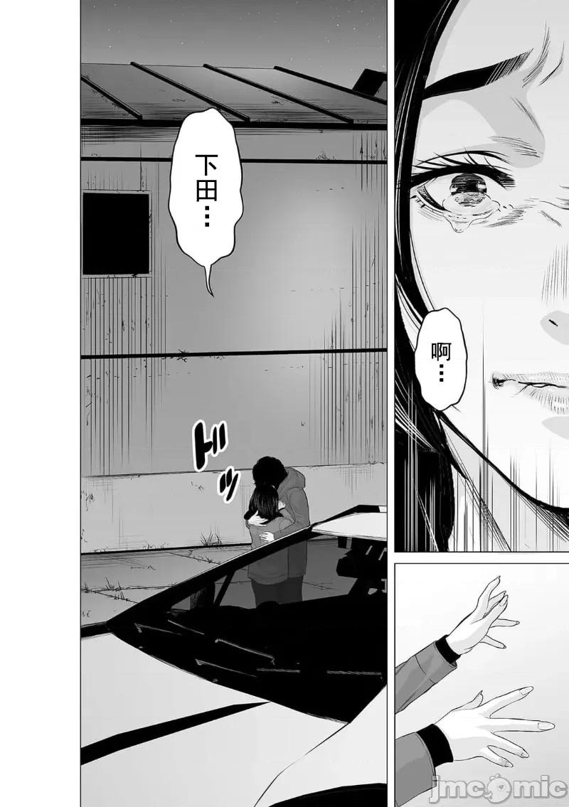 致恶魔般的你们 致恶魔般的你们 23 第10页