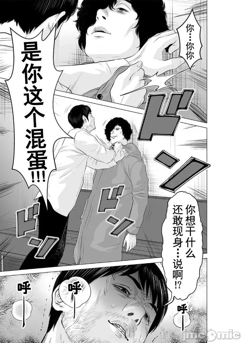 致恶魔般的你们 致恶魔般的你们 24 第1页